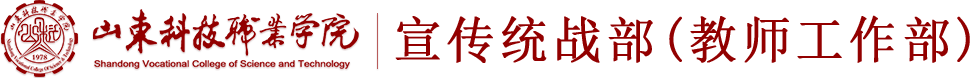 宣传统战部-new